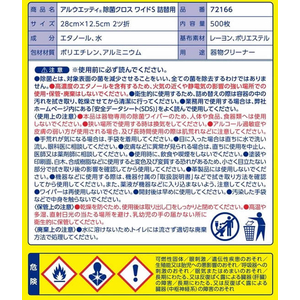 オオサキメディカル アルウエッティ除菌クロス ワイドS 500枚 詰替 FCE110U-72165-イメージ2