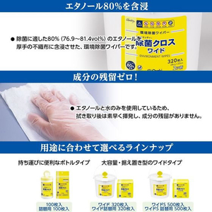 オオサキメディカル アルウエッティ除菌クロス ワイドS 500枚 詰替 FCE110U-72165-イメージ3