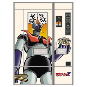 ハセガワ 1/12 レトロ自販機 (うどん・そば) “マジンガーZ” SP659ﾚﾄﾛｼﾞﾊﾝｷﾏｼﾞﾝｶﾞ-Z-イメージ1