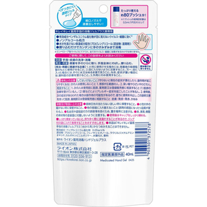 ライオン キレイキレイ 薬用手指の消毒ジェルプラス 携帯用 40mL FC244YP-イメージ2
