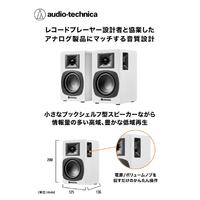 オーディオテクニカ AT-SP3X WH パワードブックシェルフスピーカー
