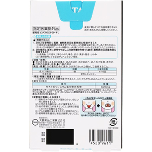 大鵬薬品 ピタス のどトローチL ライチ味 12個 FCM4835-イメージ2