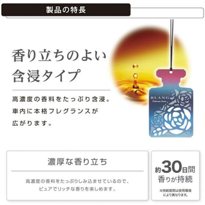 カーメイト ブラング ハンギング ローズ プラチナサボンの香り 3個 FC246MP-H1602-イメージ5