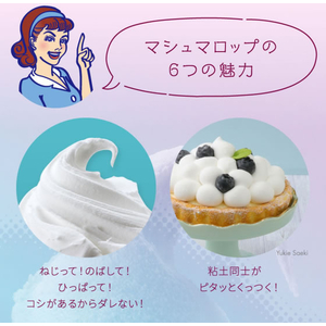アーテック マシュマロップ 5個セット FCG048V-24322-イメージ5