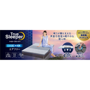 ショップジャパン エアフリー(シングル) トゥルースリーパー TRAFSQR-イメージ2
