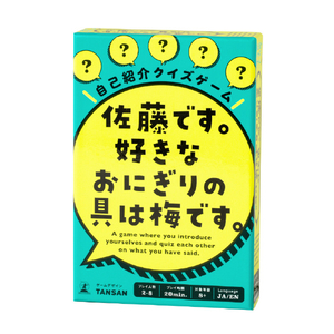 幻冬舎 佐藤です。好きなおにぎりの具は梅です。 サトウデススキナオニギリノグハウメデス 幻冬舎 佐藤です。好きなおにぎりの具は梅です。 サトウデススキナオニギリノグハウメデス