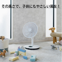 ツカモトエイム DXCF73JP(SA) DCモーター搭載リモコン付リビング扇風機