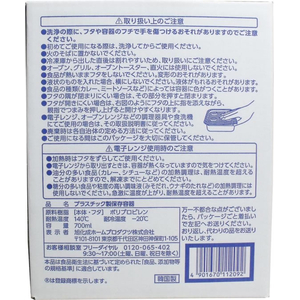 旭化成 ジップロック コンテナー 正方形 700mL 業務用 10個 FCK851B-イメージ3