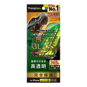 トリニティ iPhone 16/15/14 Pro用[FLEX 3D] Dinorex 高透明 複合フレームガラス ブラック TR-IP24M2-G3-DRCCBK-イメージ1