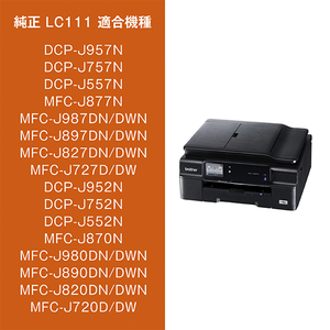 ブラザー インクカートリッジ ブラック LC111BK-イメージ2