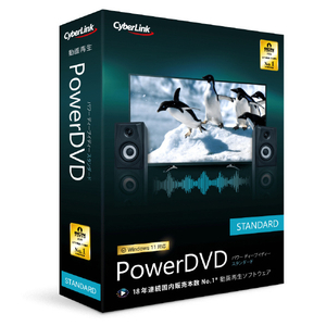 サイバーリンク PowerDVD Standard 通常版 POWERDVDSTDツウW サイバーリンク PowerDVD Standard 通常版 POWERDVDSTDツウW