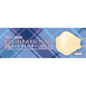 医食同源ドットコム KUCHIRAKU MASK ベージュ 30枚入 FCC2499-イメージ5