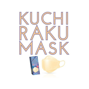 医食同源ドットコム KUCHIRAKU MASK ベージュ 30枚入 FCC2499-イメージ8