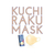 医食同源ドットコム KUCHIRAKU MASK ベージュ 30枚入 FCC2499-イメージ7