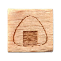 アーテック 木柄スタンプ10 日本食 おにぎり FCE571U-74767