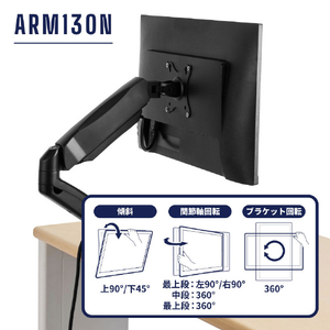 キングジム モニターアーム(1面3軸タイプ)N クロ ARM130N-BK-イメージ6