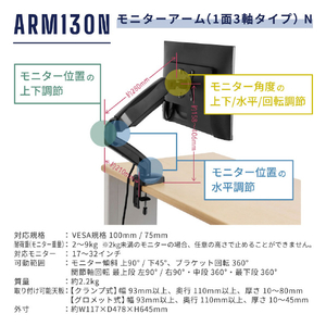 キングジム モニターアーム(1面3軸タイプ)N クロ ARM130N-BK-イメージ7