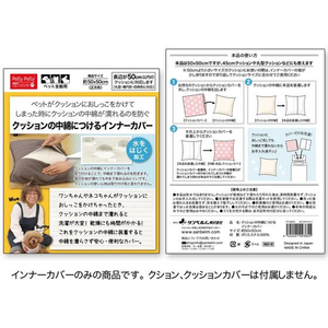 サンベルム クッションの中綿につけるインナーカバー ホワイト FC886PC-PT4813-イメージ3