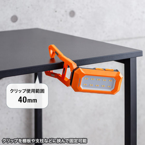 サンワサプライ 充電式 LED作業灯 フック+磁石固定 FCG028W-LED-WL1-イメージ5
