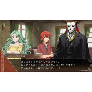 コナミ 魔法使いの嫁 盛夏の幻と夢見る旅路 通常版【Switch】 HACPBHTQA-イメージ6