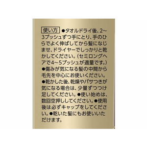 KAO エッセンシャル ザ・ビューティ 髪のキメ美容プレミアムヘアオイル 60mL FCV1948-イメージ6