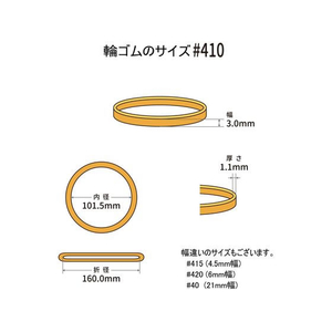 共和 輪ゴム オーバンド 透明袋 #410 アメ 50g FC868SZ-GNA-N-001-イメージ2