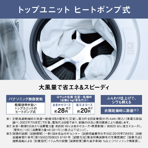 パナソニック 【左開き】12．0kgドラム式洗濯乾燥機 マットホワイト NA-LX129CL-W-イメージ6