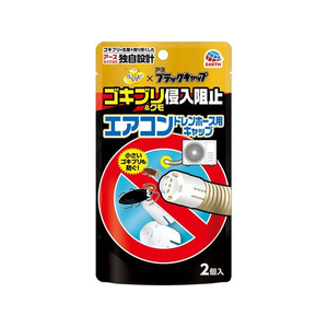 アース製薬 らくハピ エアコンドレンホース用 ゴキブリ侵入阻止 FC233YP-イメージ1