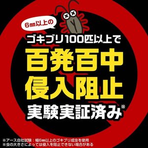アース製薬 らくハピ エアコンドレンホース用 ゴキブリ侵入阻止 FC233YP-イメージ3