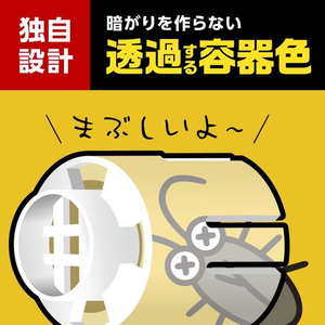 アース製薬 らくハピ エアコンドレンホース用 ゴキブリ侵入阻止 FC233YP-イメージ5