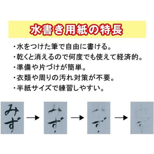 あかしや 水書きセット FCP1865-AZ-140MF-イメージ4