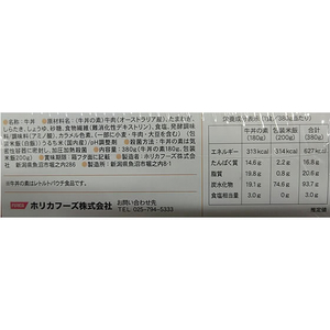 ホリカフーズ 非常食 レスキューフーズ1食ボックス 牛丼 3年保存 12食 FCF548V-751200-イメージ3