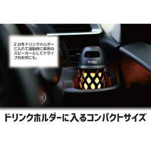 BOOS Bluetoothスピーカー 響炎 ブラック HNB-WKS-BK-イメージ11