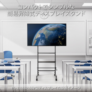 ハヤミ ～65V型対応 ディスプレイスタンド HAMILEX・PL-3000series ブラック PL-3116B-イメージ2
