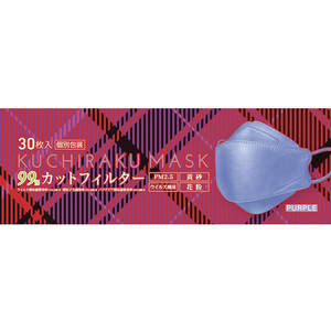 医食同源ドットコム KUCHIRAKU MASK パープル 30枚入 FCC2500-イメージ4