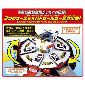 タカラトミー トミカワールド スクランブルポリスステーション (スペシャルトミカ付き) ｽｸﾗﾝﾌﾞﾙﾎﾟﾘｽｽﾃ-ｼﾖﾝSPﾄﾐｶﾂｷ-イメージ3