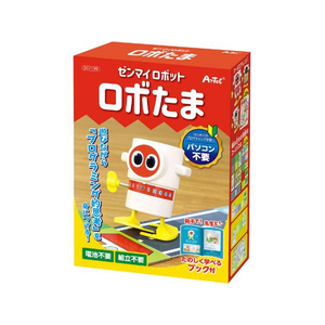 アーテック ゼンマイロボット ロボたま FCS2767-7199-イメージ1