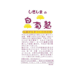 敷島産業 しきしまの白菊麩 39g F800593-イメージ3