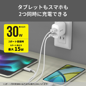 バッファロー PD30W対応AC充電器 C×1/A×1 2ポート ホワイト BSACPD3000C2WH-イメージ3