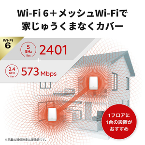 バッファロー 無線LAN親機 11ax/ac/n/a/g/b 2401+573Mbps(2個セット) AirStation ホワイト WNR3000AX42S-イメージ2