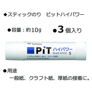 トンボ鉛筆 ピットハイパワー S 15本 FC05548-HCA-313-イメージ2