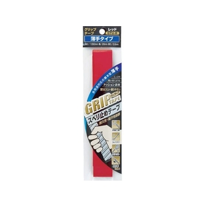 オーエッチ工業 グリップテープ 薄手タイプ レッド レッド0.5 FC259BC-4029658-イメージ4