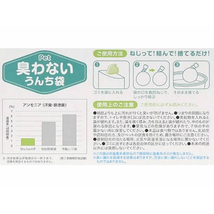 宇部フィルム Pet 臭わないうんち袋 SSサイズ 100枚入 FC253SS-イメージ3