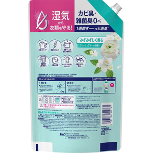 Ｐ＆Ｇ レノア超消臭1week フレッシュグリーンの香り 超特大 1380mL FC409TC-イメージ2
