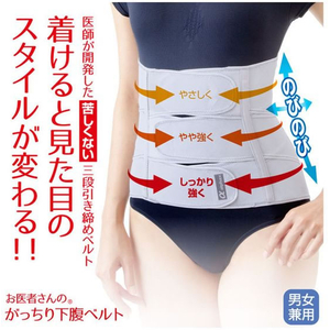 アルファックス お医者さんのがっちり下腹ベルト M-L FCE573M-203001-イメージ2