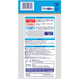旭化成 ズビズバ アクリルスポンジ ブラシ機能付き F943557-イメージ2
