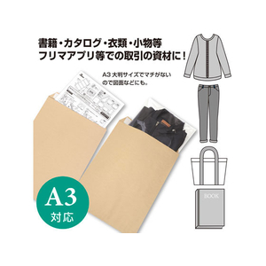 タカ印 宅配平袋 A3(480×350mm) 50枚 FCA2257-32-1434-イメージ3
