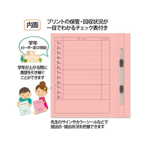 プラス キャリア・パスポート フラットファイル 児童・生徒用 ピンク FCP3055-91388/No.021CP-イメージ5