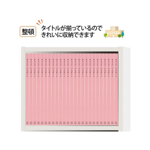プラス キャリア・パスポート フラットファイル 児童・生徒用 ピンク FCP3055-91388/No.021CP-イメージ6