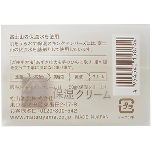 松山油脂 肌をうるおす保湿スキンケア クリーム FCE540V-イメージ6